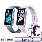 【送替換錶帶+玻璃貼】Huawei 華為 Band 10 智慧手環(鋁殼) 流光紫120 - 190 mm