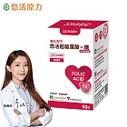 【悠活原力 】超級葉酸+鐵(甘氨酸亞鐵)植物膠囊(60粒/盒)