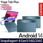 【Lenovo】聯想 Yoga Tab Plus ZAEG0170TW 12.7吋 八核心 平板電腦