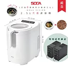 SOGA 六合一廚餘機VISION(小家庭神機/正反轉不卡機/環保綠肥)+活性碳盒2入-超值組