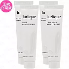 【即期良品】Jurlique 茱莉蔻 玫瑰護手霜(15ml)*2+薰衣草護手霜(15ml)*2(公司貨)