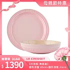 Le Creuset【牛奶粉-無紙盒】圓形深盤 20cm+圓形淺盤 23cm