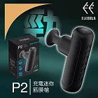 ELEEELS P2充電迷你按摩槍