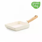 GreenChef 東京木紋系列 玉子燒鍋-奶油白