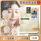 (2袋超值組)日本Quality 1st-DERMA LASER高滲透濃縮精華面膜7片/袋-VC100修護(金) (皇后的秘密,片狀臉部保養毛孔護理,維生素C導入美容液)