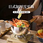CS22 日式430不銹鋼雪平鍋 (18cm)