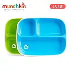 【munchkin】防滑三格餐盤2入 綠/藍