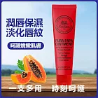 澳洲Green Valley 萬用木瓜霜25g 買一送一