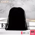 JIAGO 10*12.8cm絨布抽繩束口袋(20入)