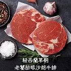 【好神】紐西蘭草飼老饕肋眼沙朗牛排(100g/片)10片
