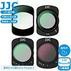 JJC磁吸鐵式多層膜DJI大疆Osmo Pocket 3濾鏡套組F-DP3K4NDV(含可調式VND減光鏡&黑柔1/4濾鏡.CPL偏光鏡;附防潮收納盒)口袋3