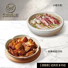 【錦霞樓】經典菜2件組(小卷炊粉+筍乾封肉) 5/15~5/21出貨
