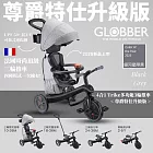 【GLOBBER 哥輪步】法國4合1Trike多功能3輪推車尊爵特仕升級版-銀河星際黑(手推車、3輪腳踏車、嬰兒推車) 銀河星際黑
