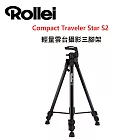 Rollei 德國祿萊 Compact Traveler Star S2 輕量雲台攝影三腳架
