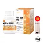 KHDr. 褐藻糖膠350mgx60顆*1【贈】kinyo 智慧溫控寬電壓快煮杯 KIHP-2230*1