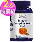 (2入特價) 愛司盟 攝利淨南瓜籽軟膠囊(60顆/瓶)