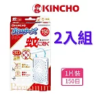 【日本金鳥】室內外防蚊掛片150日 KINCHO 防蚊掛片隱形防蚊門簾無臭防水- 一般款(2片組)