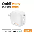 Maktar Qubii Power 超能備份 充電自動備份 手機備份 (不含記憶卡)  白色