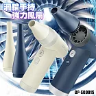 GPLUS 渦輪式強力吹風扇 GP-SG001S 噴槍級氣壓扇 露營生火電腦清潔扇 藍色