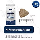 Monge瑪恩吉 天然呵護系列 小型/中大型熟齡犬配方3kg- 中大型熟齡犬 (雞肉) 3kg