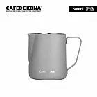 CAFEDE KONA 多彩不鏽鋼拉花杯300ml 灰