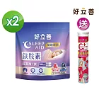 德國 好立善 鎂胺素兩入組 加碼贈蔓越莓發泡錠1支(贈品效期2025/05/31)