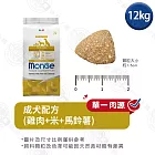 Monge瑪恩吉 天然呵護系列 成犬/中大型熟齡犬配方12kg- 成犬(雞肉+米+馬鈴薯) 12kg