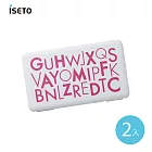 【日本ISETO】日製隨身口罩收納盒-2入- 字母粉