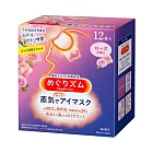 日本【花王】溫感蒸氣眼罩/肩貼12片-眼罩薔薇
