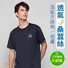 IOIIOI歐洲貴族 短袖桑蠶絲T恤 天絲棉TEE 特色袖口織帶 冰涼排汗布料 M 藍色