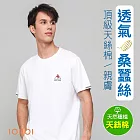IOIIOI歐洲貴族 短袖桑蠶絲T恤 天絲棉TEE 特色袖口織帶 冰涼排汗布料 M 白色