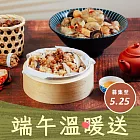 『喜憨兒~端午溫暖送』2025愛心餐點募集 (您不會收到商品)