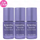 SHISEIDO 資生堂 莉薇特麗 多胺超微無痕精萃(2.8ml)*3(公司貨)
