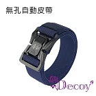 【Decoy】俐落商務 男士時尚插扣彈力腰帶/ 藍色