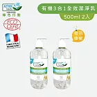 【Tafrishine Pure】法國綠色行動 2入 3合1橙花蜂蜜全效潔淨乳(手部．身體．頭髮)500ML X2入(*100%天然配方*歐盟有機認證 法國原裝)