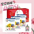 【森下仁丹】藍莓膠囊(30粒/盒)X3盒-五合一配方禮盒