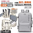 【Sayaka紗彌佳】買就送多功能行李秤-可擴充型超大容量旅行登機及商務用後背包-附USB孔  -灰色