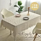 【Homely Zakka】法式奶油棉麻風桌巾130X180cm_12款任選 T格奶油色