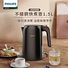 【飛利浦 PHILIPS】1.5L 不鏽鋼快煮壺(HD9389/80)