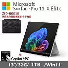 Microsoft 微軟 Surface Pro 第11版 13吋(X-Elite/32G/1TB/)白金ZID-00016 搭配Copilot鍵盤蓋(含筆)(黑)