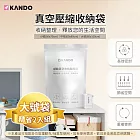 (2入組) Kando 感動真空壓縮收納袋 (大號-80x100cm) 真空收納袋 壓縮收納袋 長效密封收納袋 省空間收納神器換季衣物壓縮收納推薦