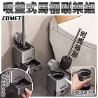 【COMET】吸盤式馬桶刷架附馬桶刷(馬桶刷 免打孔 瀝水架 清潔刷/4J13Q1)