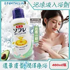 日本BATHCLIN巴斯克林-舒芙蕾濃厚白濁湯潤膚泡澡液入浴劑480ml/瓶 (滋潤乾肌乳霜香氛沐浴油,草本萃取身體洗沐精華液,芳療SPA保養入浴液) 皂香(綠)