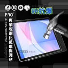 超抗刮 三星 Galaxy Tab S10 FE+ 專業版疏水疏油9H鋼化玻璃膜 平板玻璃貼 X620 X626