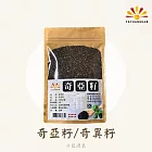 【亞源泉】奇亞籽 300g/包 5包組