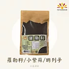 【亞源泉】羅勒籽 300g/包 5包組