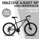 BIKEONE KS007 SP 26吋21速異形管碟煞變合一煞登山車山地車入門都會通勤上學運動最佳選擇2025式- 啞光黑