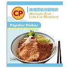 【卜蜂】醃漬去骨湖鹽里肌豬排(80g/包) 生醃品