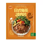 【卜蜂】醃漬日式梅花燒肉片(150g/包) 生醃品