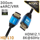 INTOPIC 廣鼎 HDMI 8K Ultra High Speed認證傳輸線300cm(HD-L10)